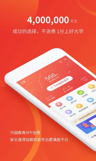 优志愿app下载_优志愿app下载下载_优志愿app下载中文版
