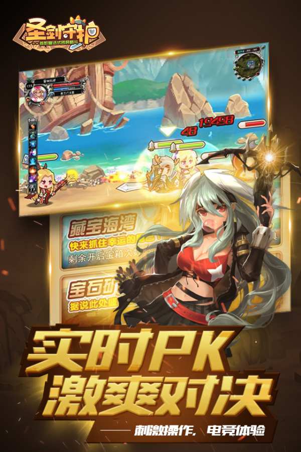 圣剑守护app_圣剑守护app安卓版下载_圣剑守护app积分版