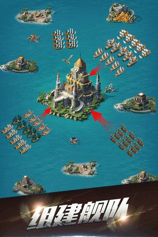海岛战争怒海争锋IOS版