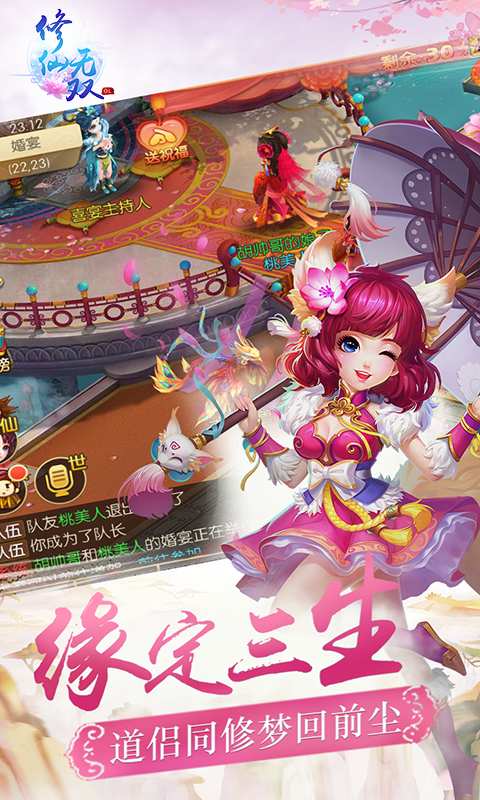 修仙无双app_修仙无双app中文版_修仙无双app中文版下载