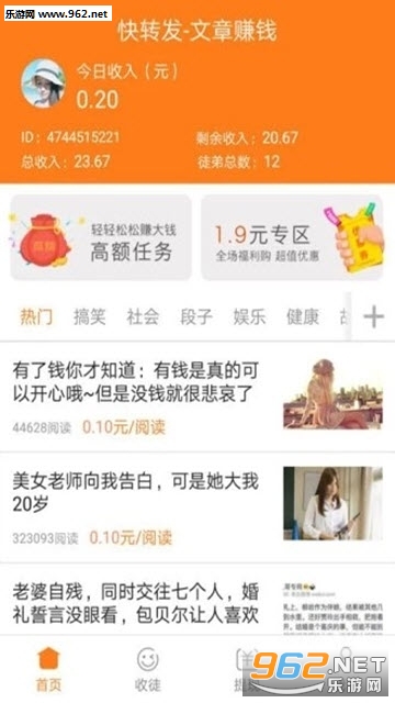 闲咖转发阅读赚钱软件下载_闲咖转发阅读赚钱软件下载官方版_闲咖转发阅读赚钱软件下载中文版