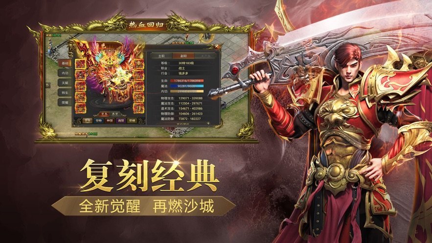 凌月合击传奇手机app下载_凌月合击传奇正版下载v1.68