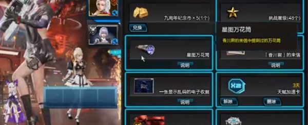 逆战星图祭线索怎么获得？2022星图祭线索最全获取方法攻略[多图]图片2