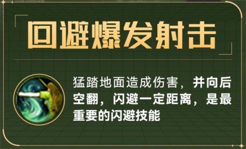 黑色沙漠手游游侠怎么样 职业技能介绍