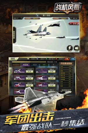 战机风暴无限钻石升级版-战机风暴APP下载 v2.1.3