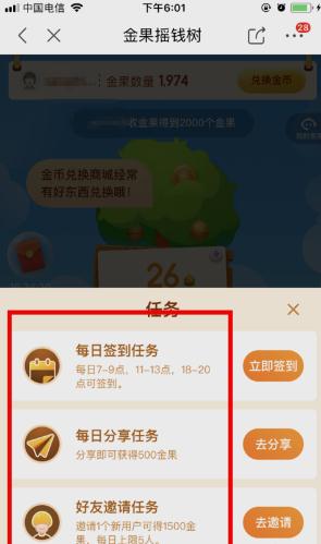 金果摇钱树自动收果赚钱_金果摇钱树自动收果赚钱安卓手机版免费下载_金果摇钱树自动收果赚钱中文版