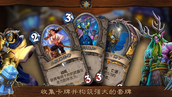 炉石传说野火卡组推荐 野火卡组搭配思路详解[多图]图片2