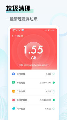 熊猫清理手机版下载-熊猫清理最新版下载v3.0.2