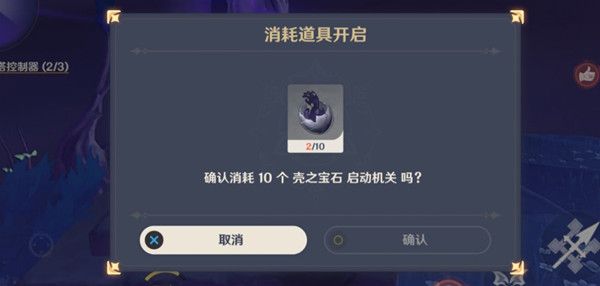 原神壳之宝石在哪里？壳之宝石获取方法介绍[多图]图片1