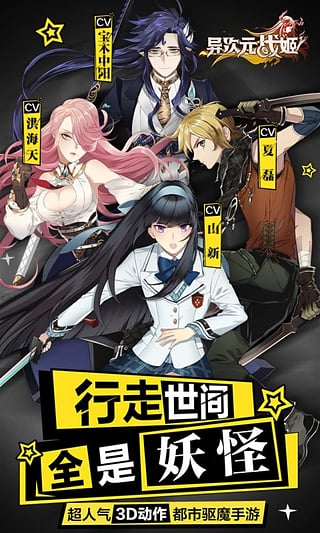 异次元战姬官方下载-异次元战姬手游下载v1.0.180 安卓版
