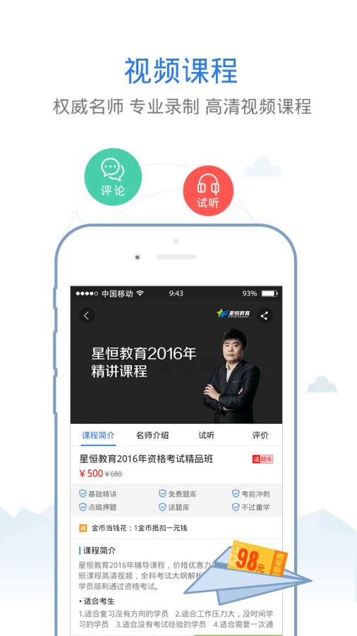 三级公共营养师星题库app_三级公共营养师星题库appiOS游戏下载