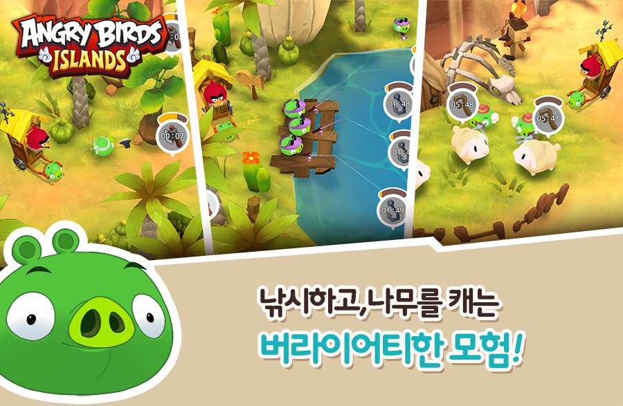 愤怒的小鸟之岛app_愤怒的小鸟之岛app小游戏_愤怒的小鸟之岛app手机游戏下载