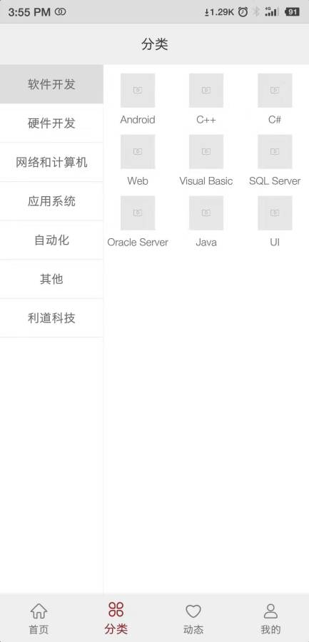 应学下载_应学下载安卓版下载V1.0_应学下载手机版