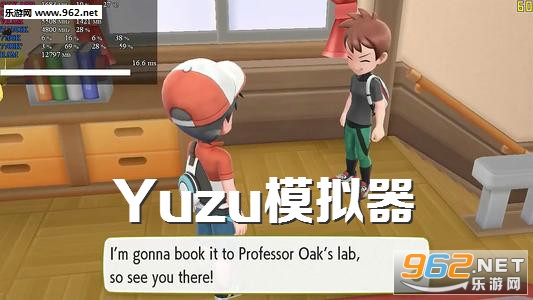 Yuzu模拟器手机版