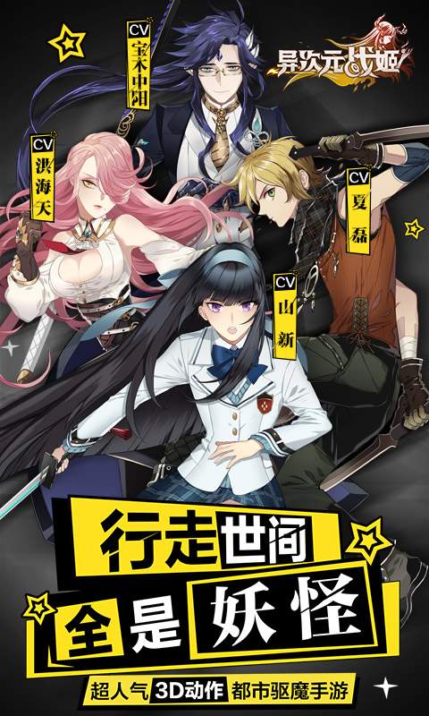 异次元战姬app_异次元战姬安卓版app_异次元战姬 1.1.202手机版免费app