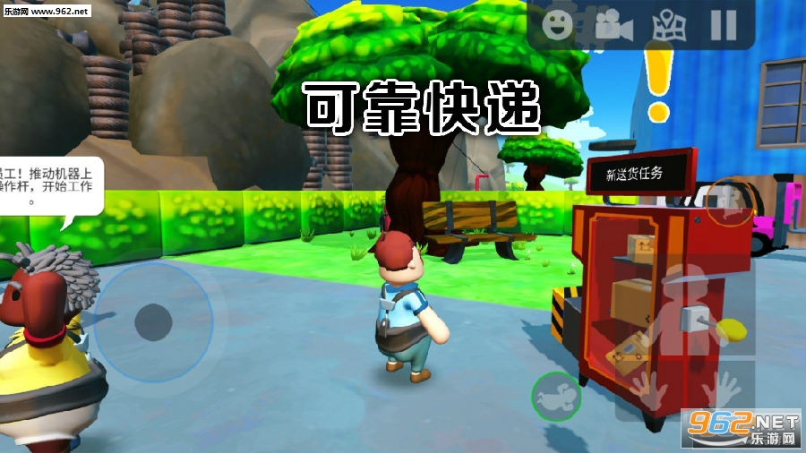 可靠快递联机版