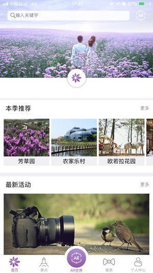大塘金香草谷app