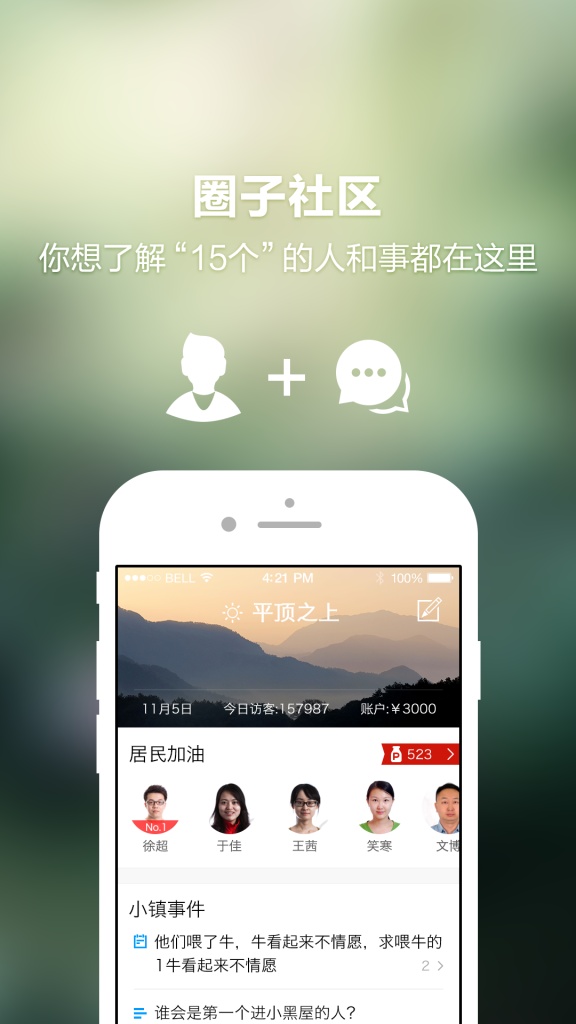 我们15个app