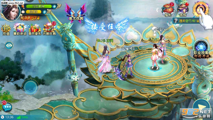 梦想仙侠九游折扣版