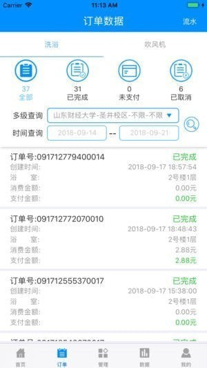 U帮掌柜app