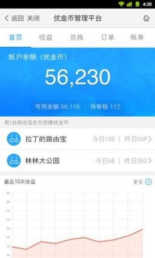 路由宝app_路由宝appios版下载_路由宝app破解版下载