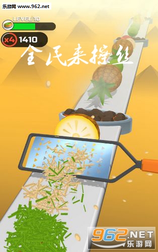 全民来擦丝游戏