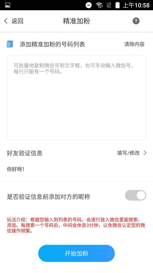 微创业联盟app_微创业联盟app破解版下载_微创业联盟app安卓手机版免费下载