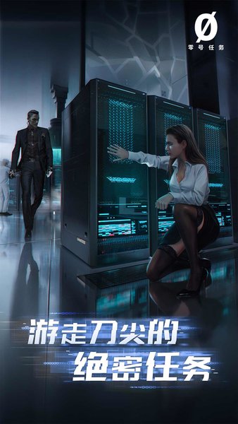 零号任务内测下载_零号任务测试服下载v2.2.1 手机试玩版