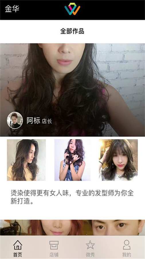 微靓app_微靓app手机版_微靓app安卓版下载