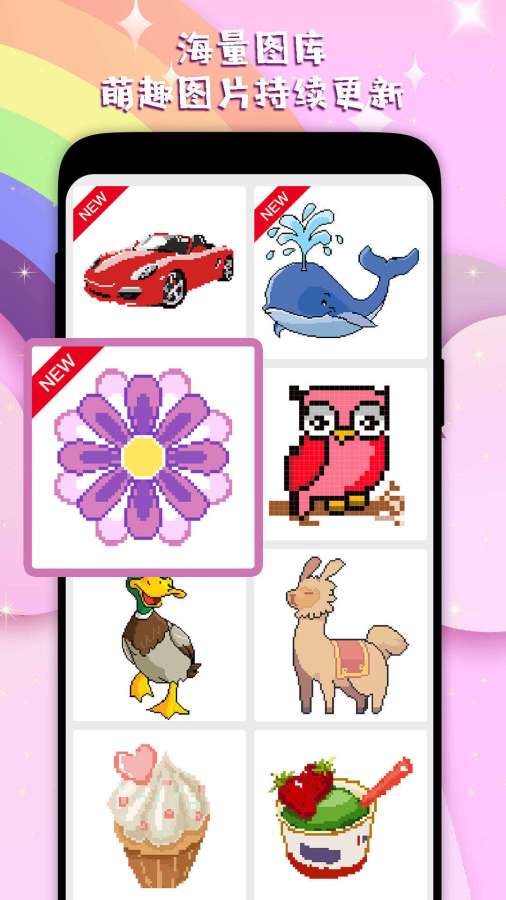 像素填色app_像素填色安卓版app_像素填色 1.0.1手机版免费app