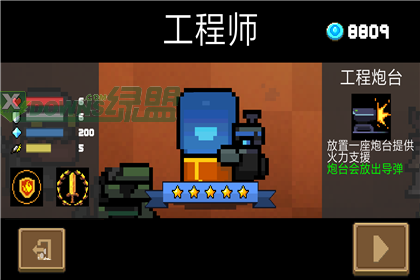 元气骑士3.3终极无敌破解版