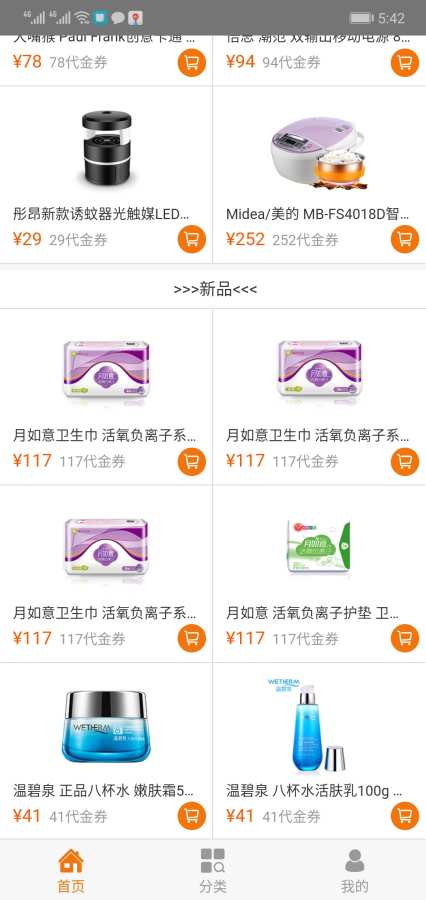 金麟商城下载_金麟商城下载最新版下载_金麟商城下载中文版下载