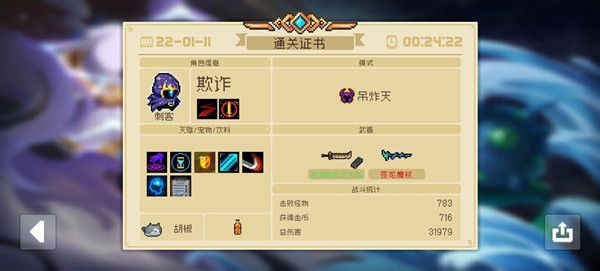 元气骑士苍龙魔杖怎么获得？苍龙魔杖武器强度评估[多图]图片1