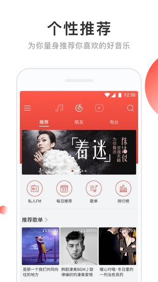 网易云音乐app下载_网易云音乐app下载最新版下载_网易云音乐app下载攻略