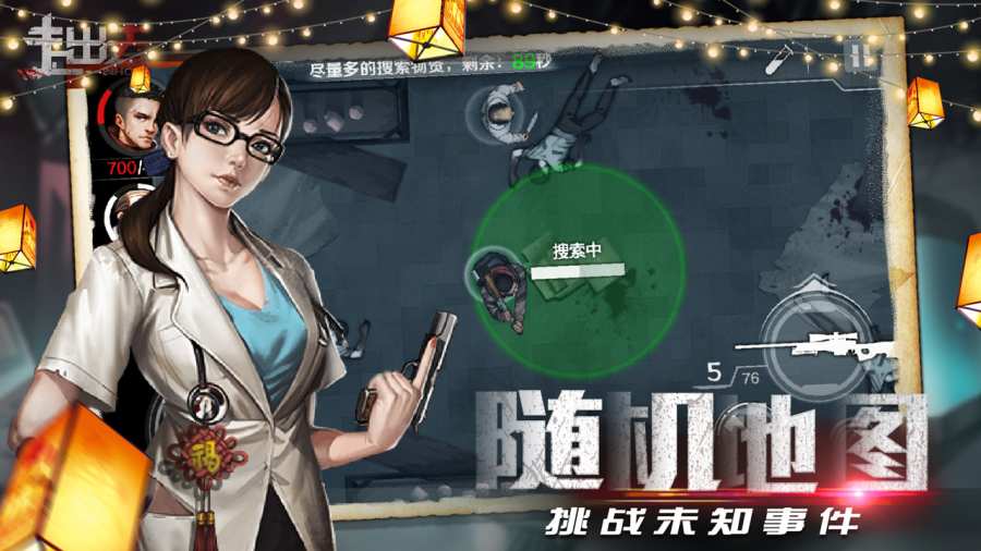 走出去app_走出去appiOS游戏下载_走出去app安卓版下载V1.0