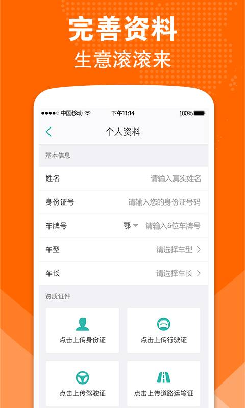 卓集送长途app_卓集送长途app安卓版下载V1.0_卓集送长途app中文版下载