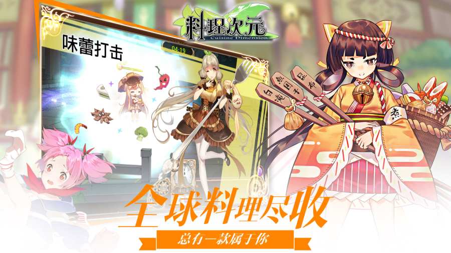料理次元app_料理次元安卓版app_料理次元 1.3手机版免费app