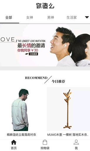 你造么——时尚由我创造！app_你造么——时尚由我创造！app攻略