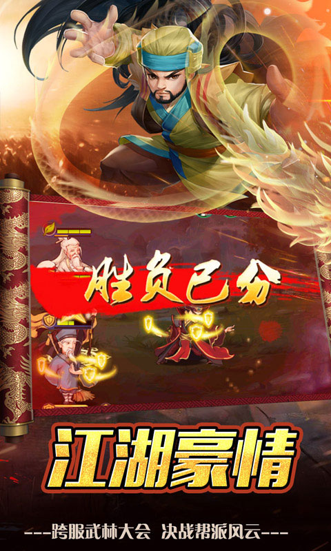 真江湖HD万抽版_真江湖HD万抽版公益服_变态版真江湖HD万抽版无限元宝服_真江湖HD万抽版官网