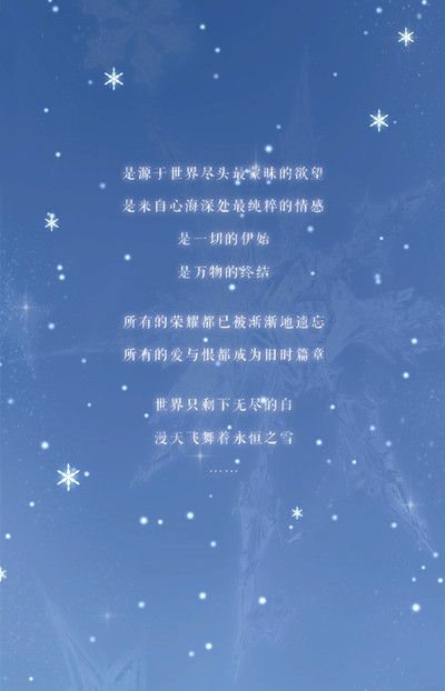 奇迹暖暖第三卷第一章怎么通关？第三卷永恒之雪第一章搭配参考攻略[多图]图片2