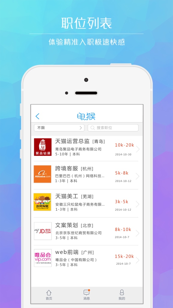 电猴app