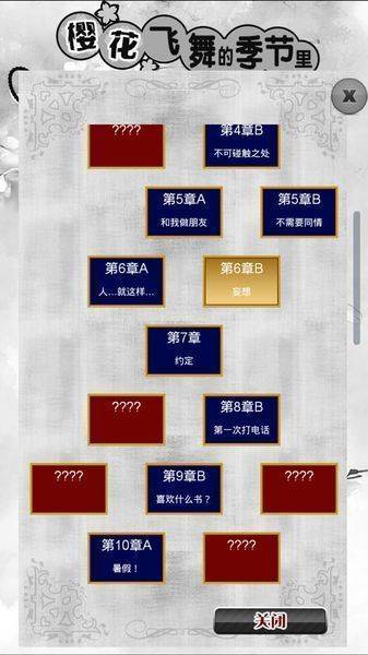樱花飞舞的季节里，我爱上了你app_樱花飞舞的季节里，我爱上了你app积分版