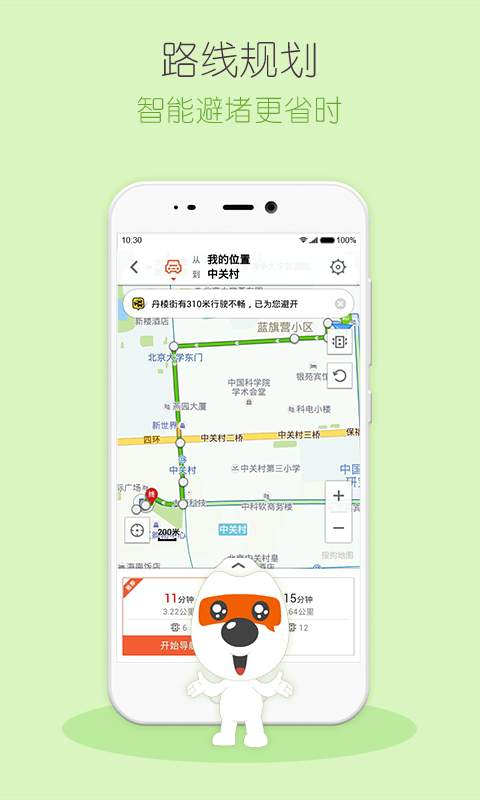 搜狗地图MINI版app_搜狗地图MINI版app积分版_搜狗地图MINI版app破解版下载