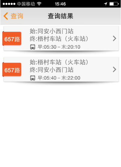 掌上公交app