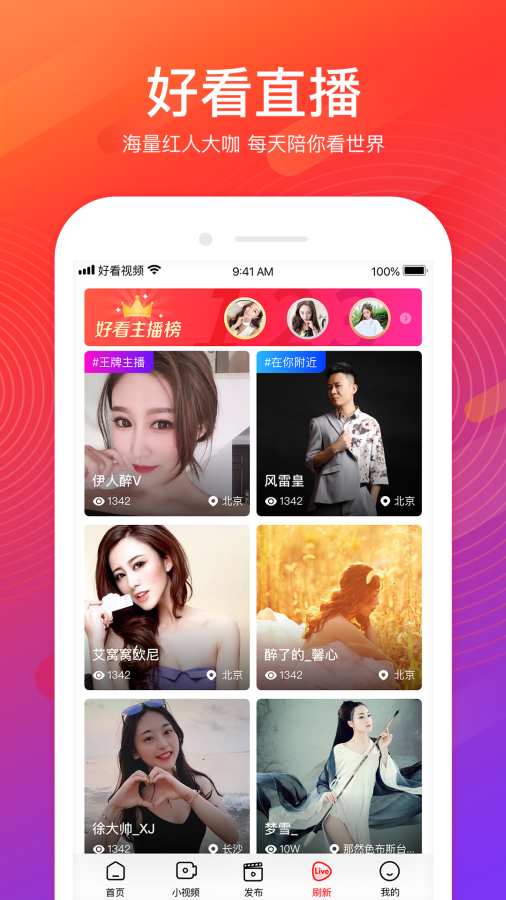 好看视频app_好看视频app安卓版_好看视频appapp下载