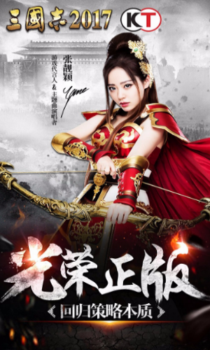 三国志2017小七平台下载_三国志2017小7客户端下载v3.7.3 手机版