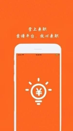 掌上兼职app