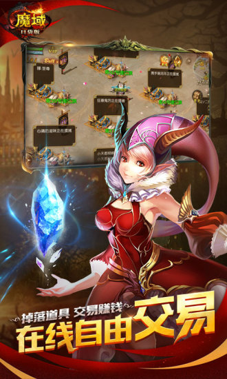 魔域口袋版手机app下载_魔域口袋版官方版下载v9.7.5 手机版