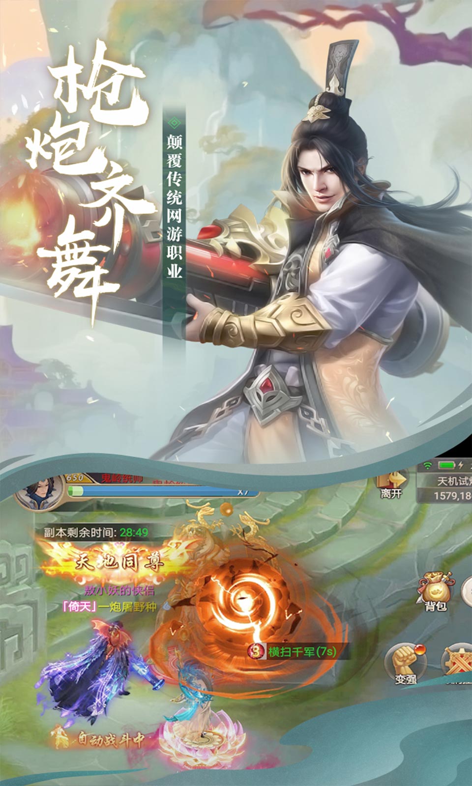 一剑永恒下载（暂未上线）_一剑永恒手机app手机正式版v11.0.4