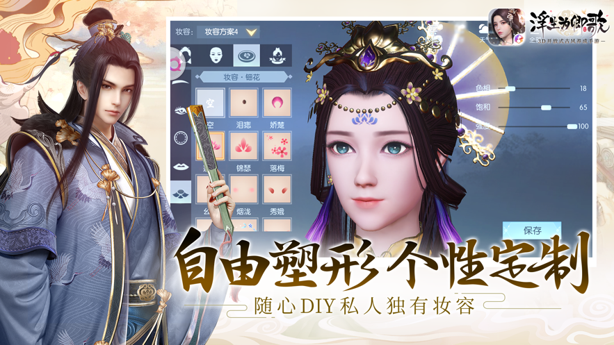 浮生为卿歌手游官方版下载-浮生为卿歌v2.1.2 安卓版